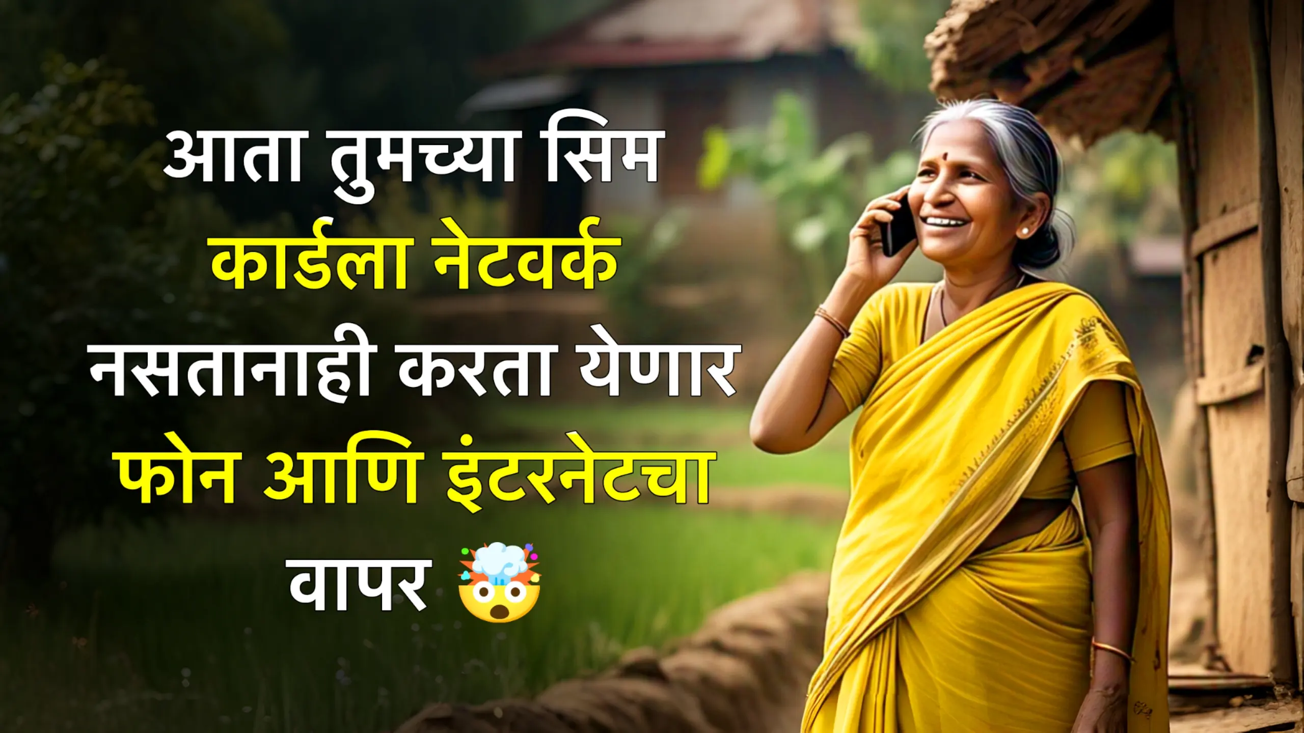 Mobile network,