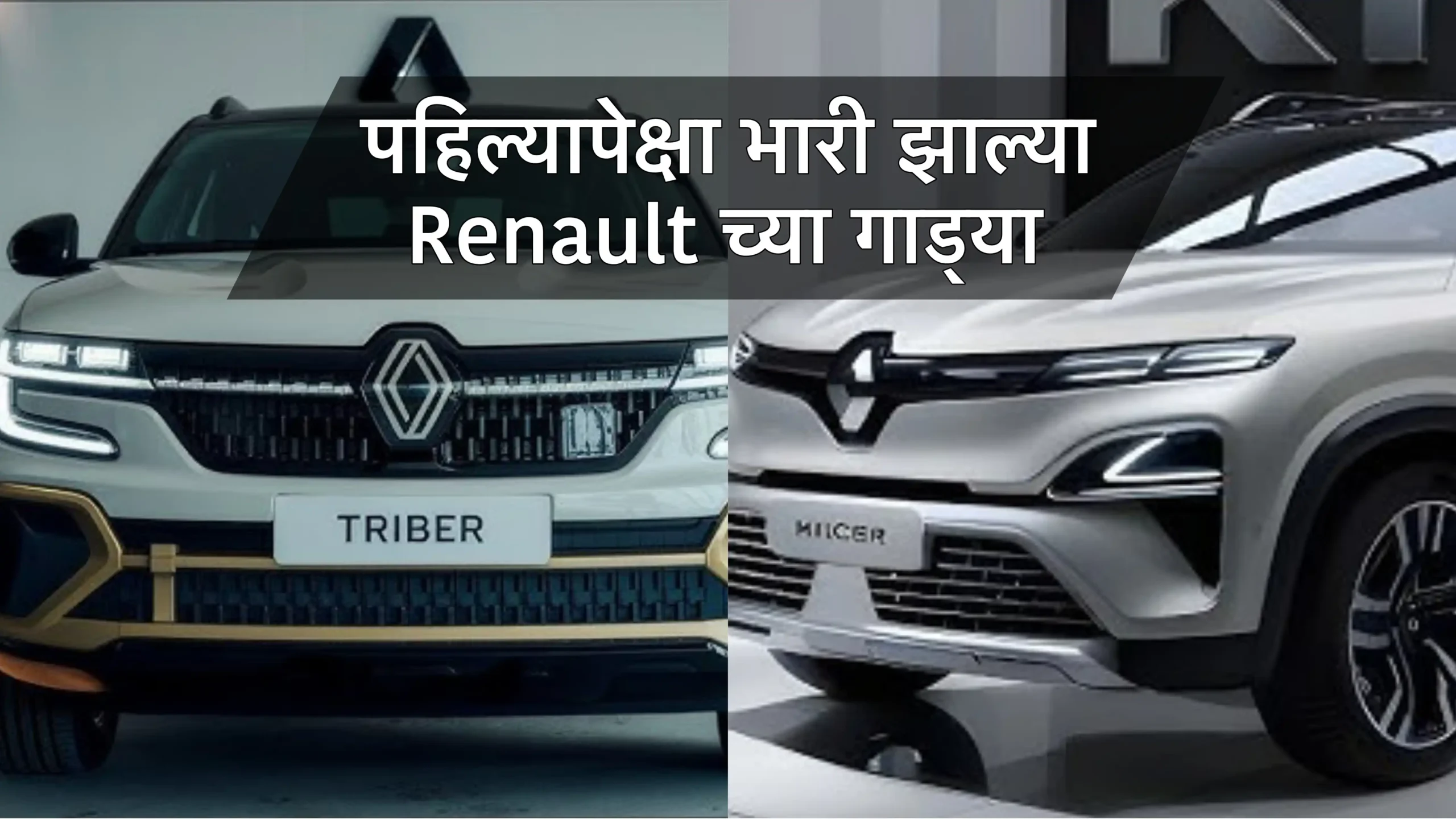 2025 Renault Kiger Renault Triber