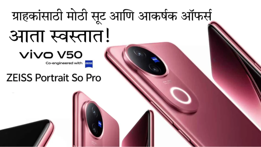 Vivo V50