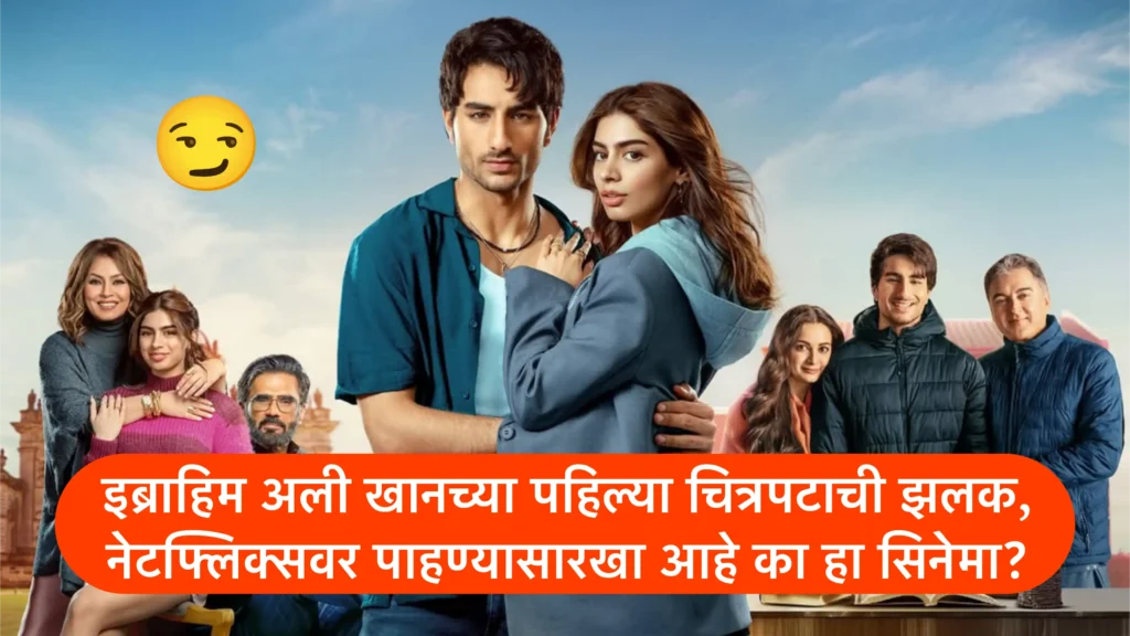 Nadaaniyan Movie Review