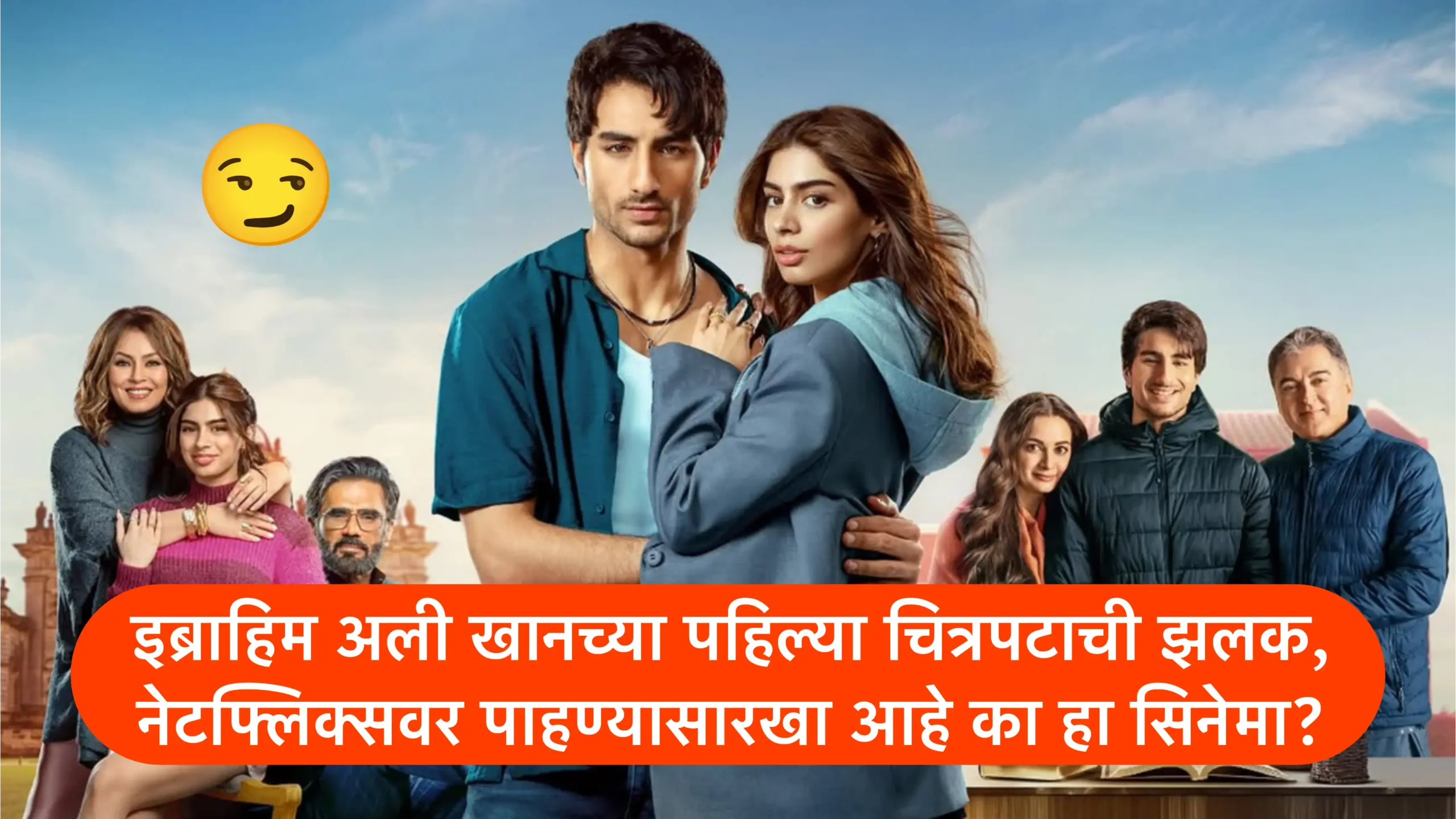 Nadaaniyan Movie Review