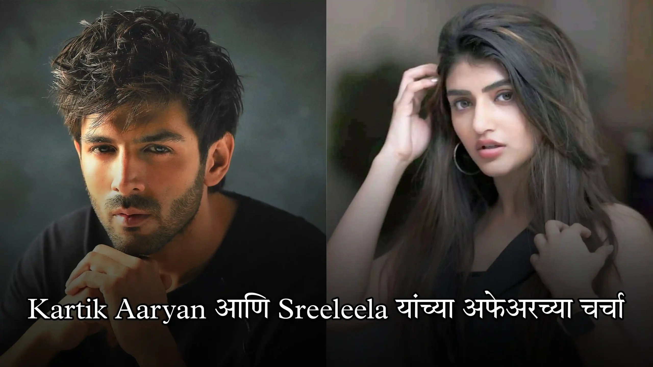 sreeleela