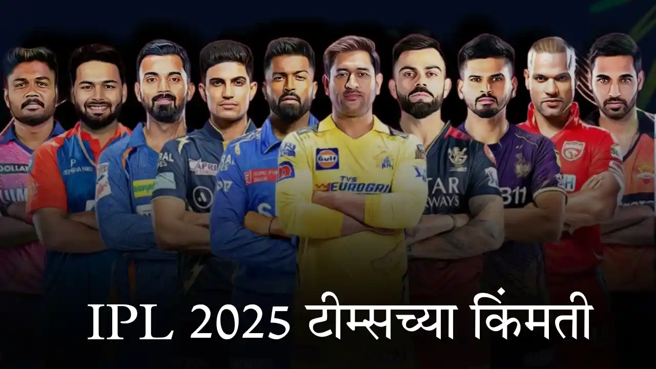 IPL 2025