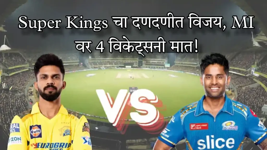 indians vs super kings