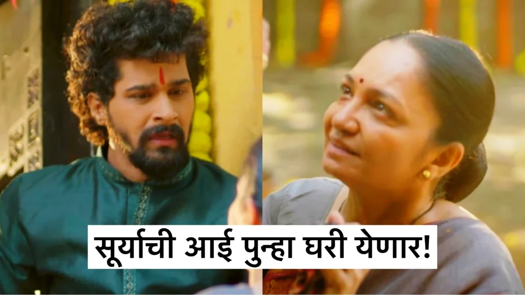 Lakhat Ek Aamcha Dada