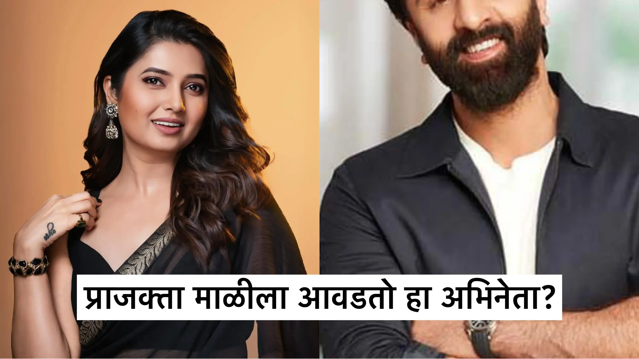 Prajakta Mali Crush