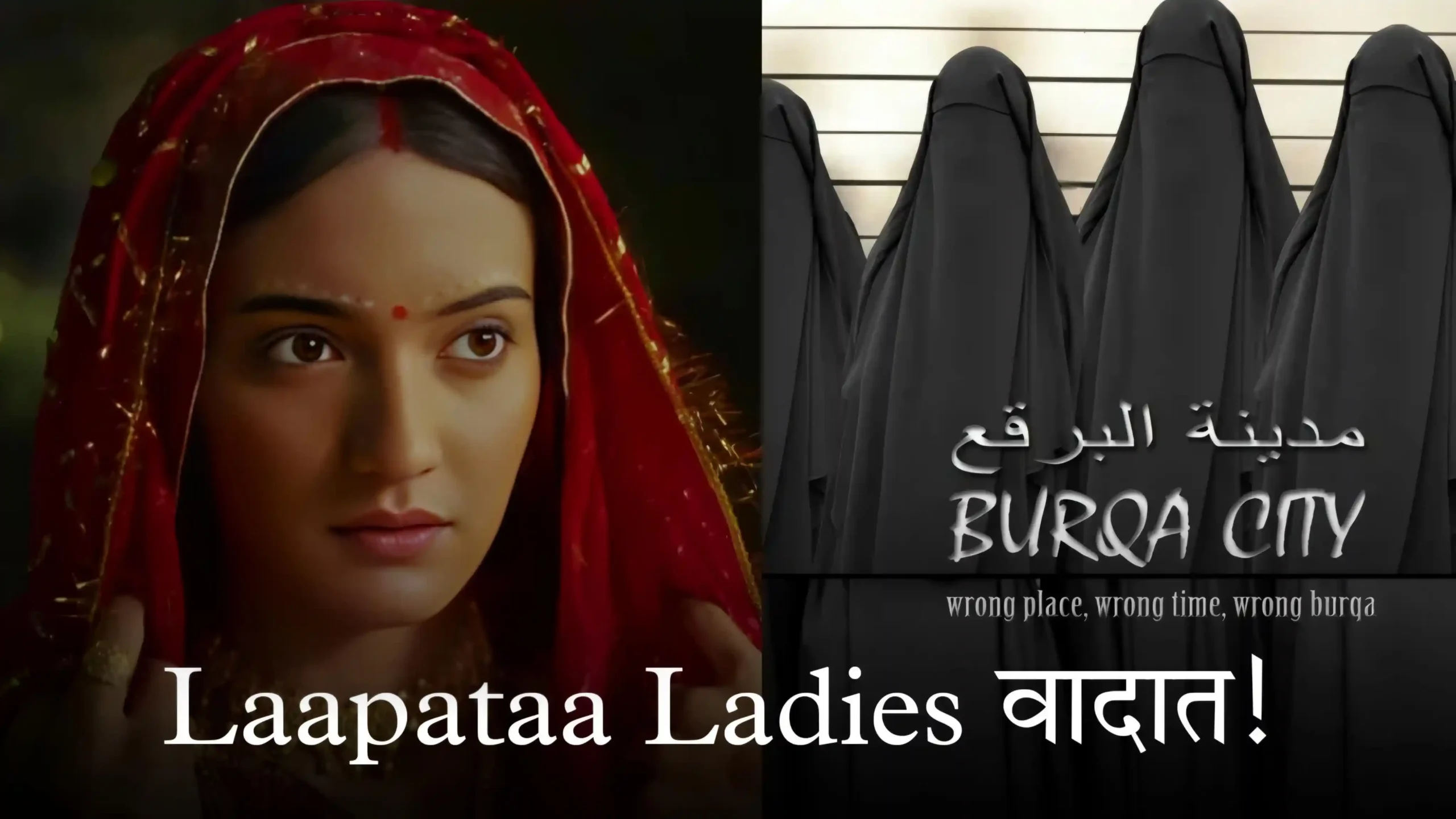 Laapataa Ladies