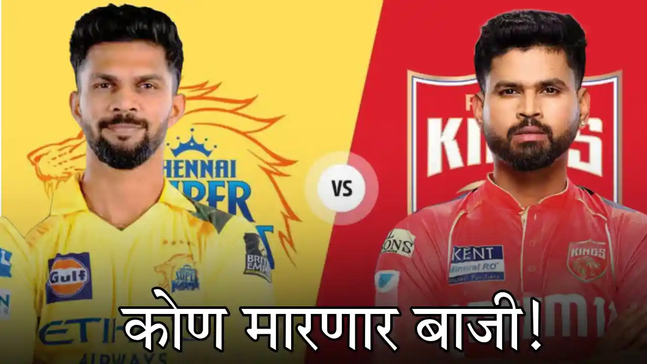 csk vs pbks
