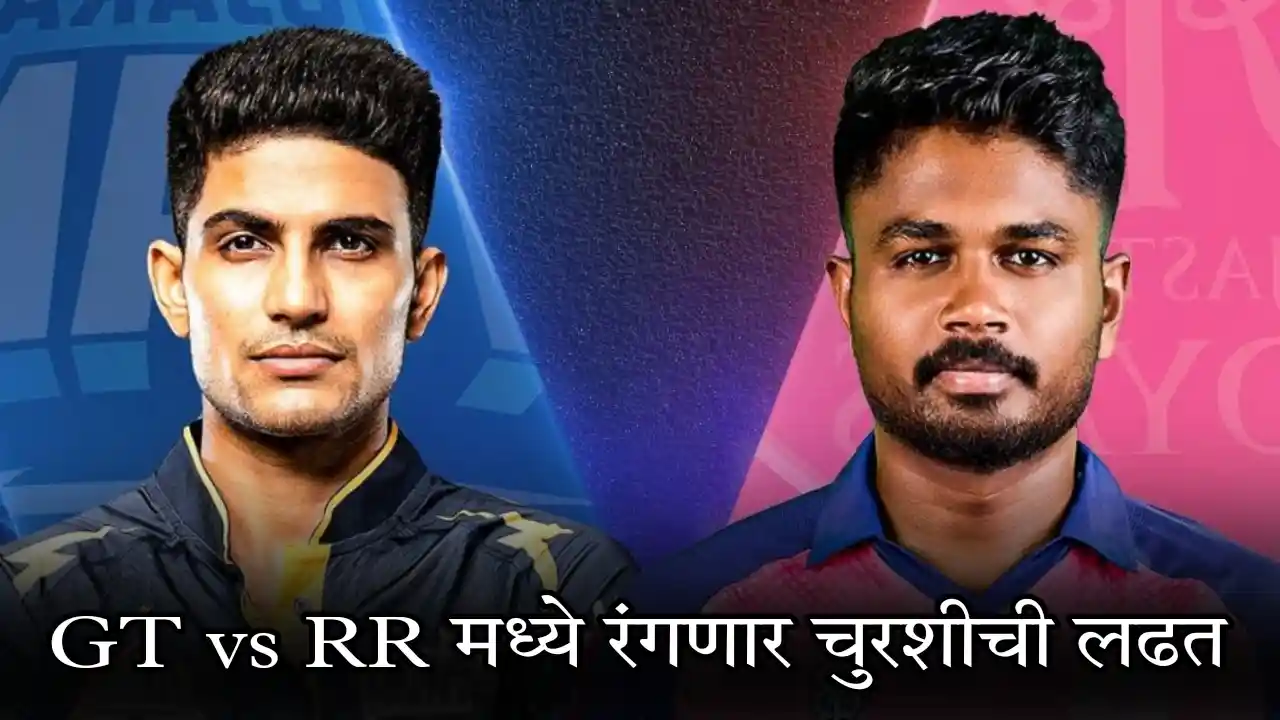 gt vs rr