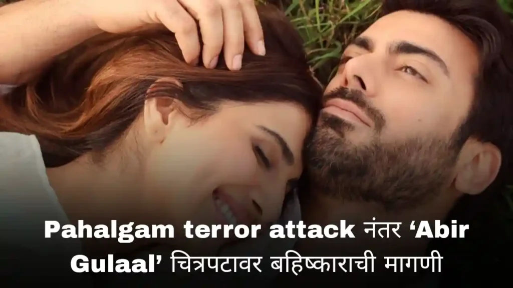 Pahalgam terror attack