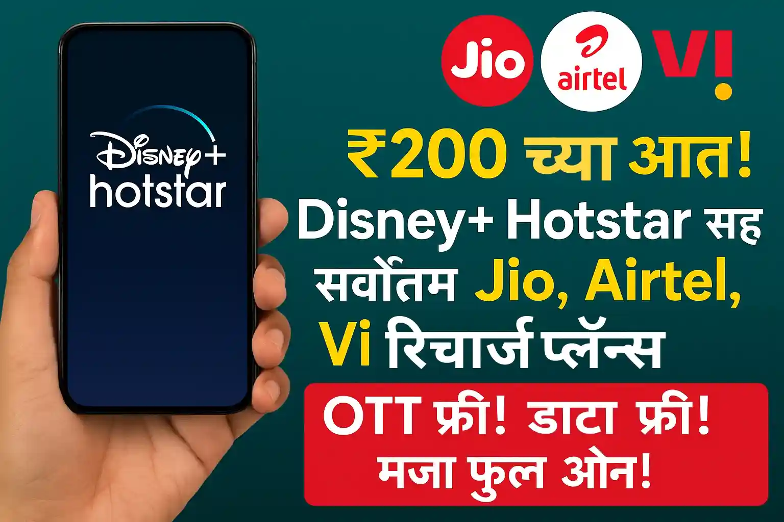 Hotstar