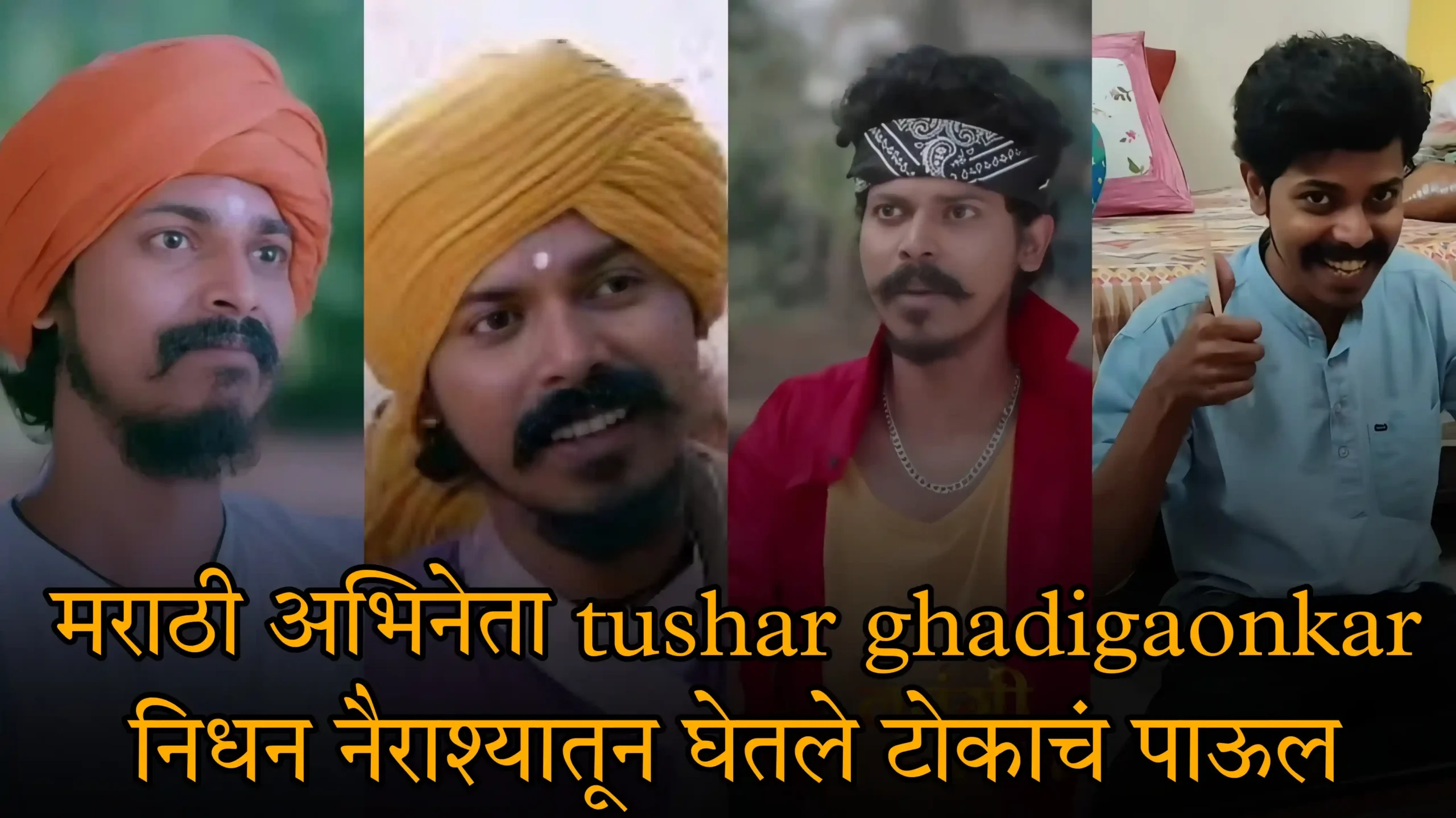 tushar ghadigaonkar