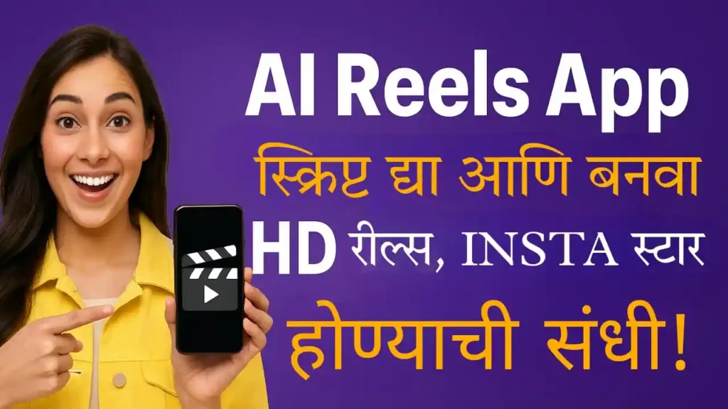 AI Reels App