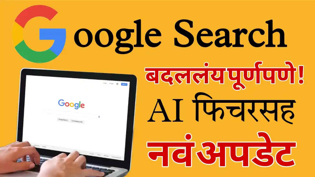Google Search
