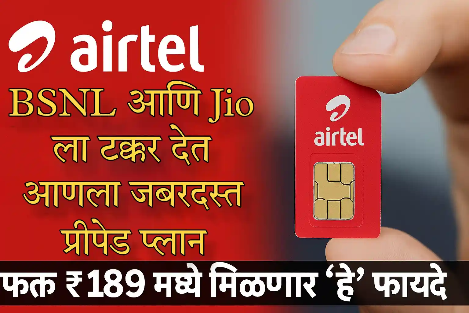 Airtel