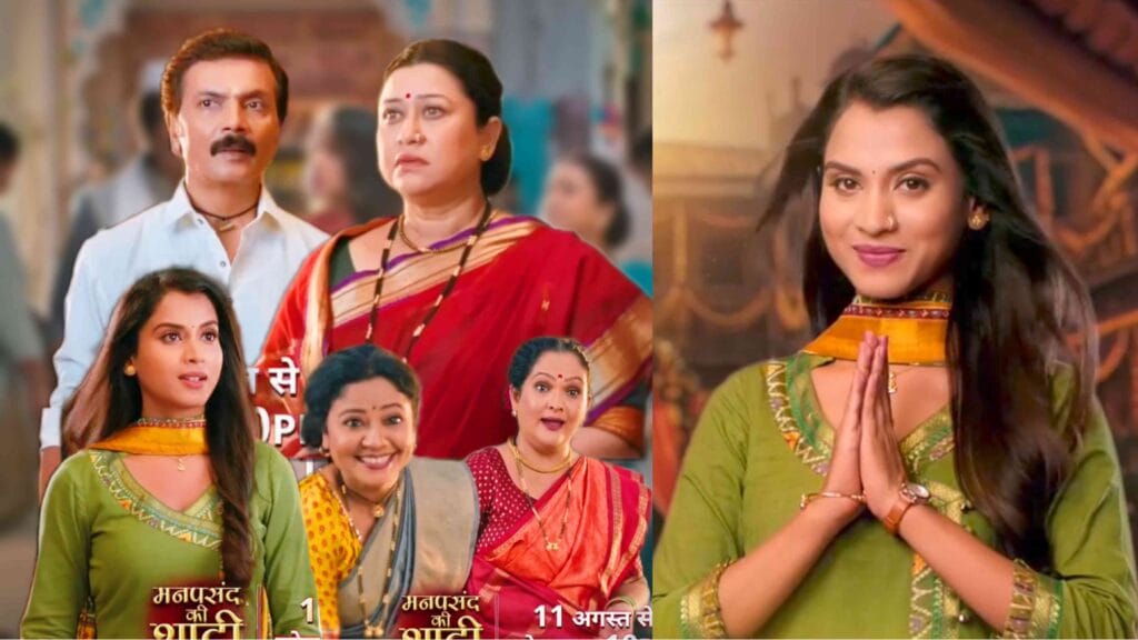 Man Pasand Ki Shaadi