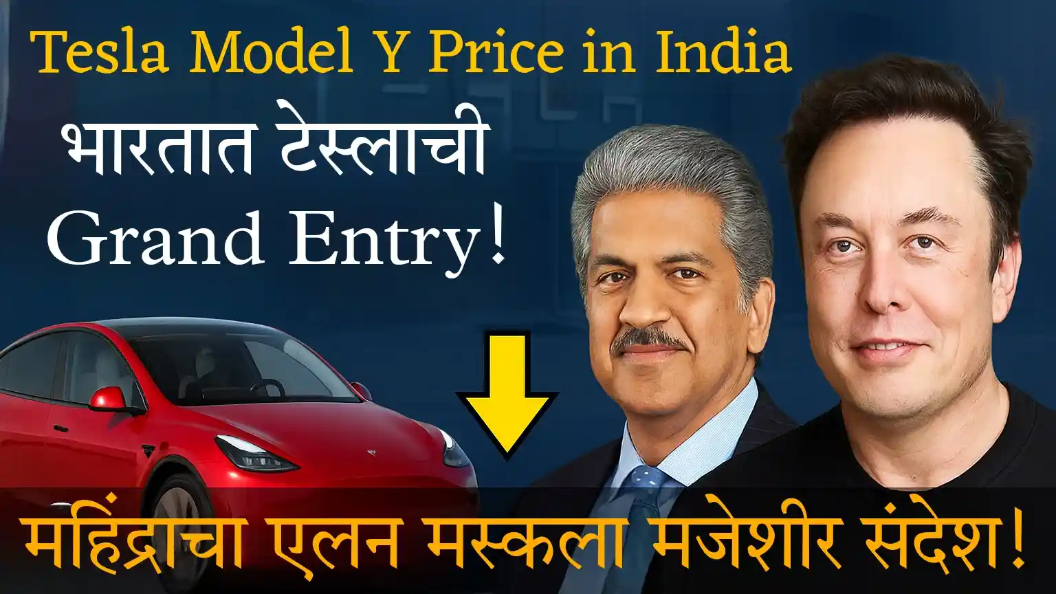 Tesla Model Y Price in India