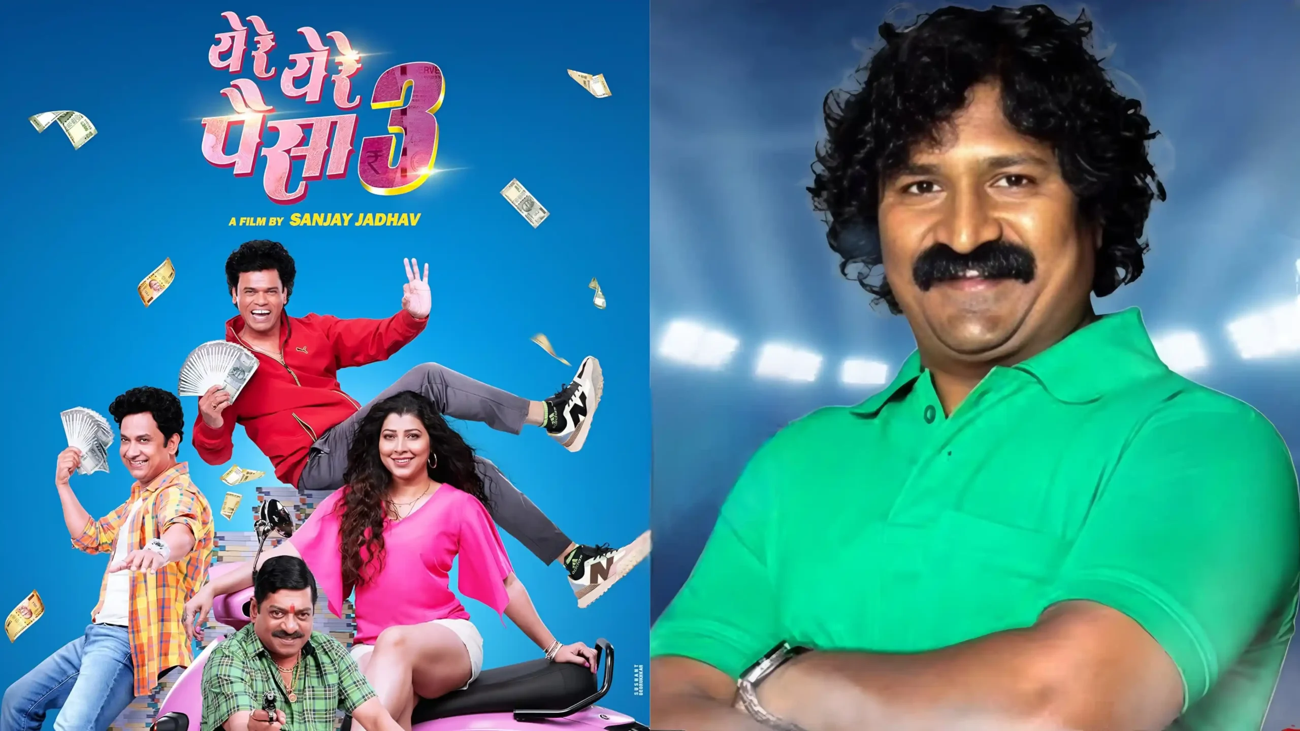 Ye Re Ye Re Paisa 3