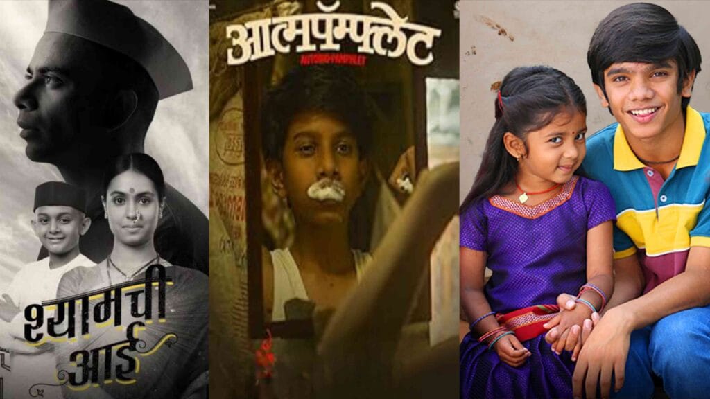 National Film Awards