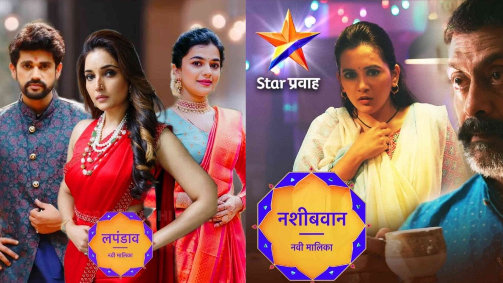 Star Pravah