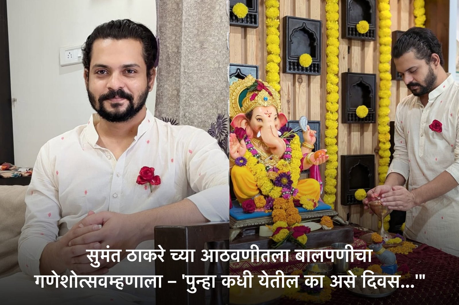 Sumant Thakre