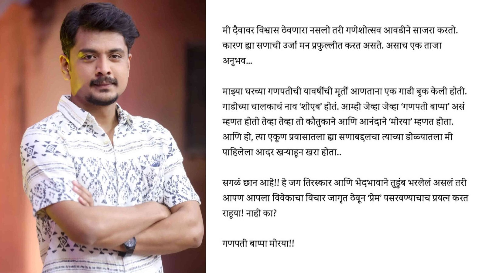 Shreyas Raje