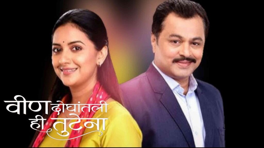 Veen Doghatli Hi Tutena