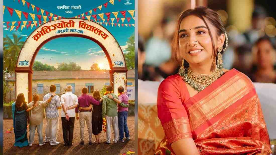 Prajakta Koli Marathi Movie