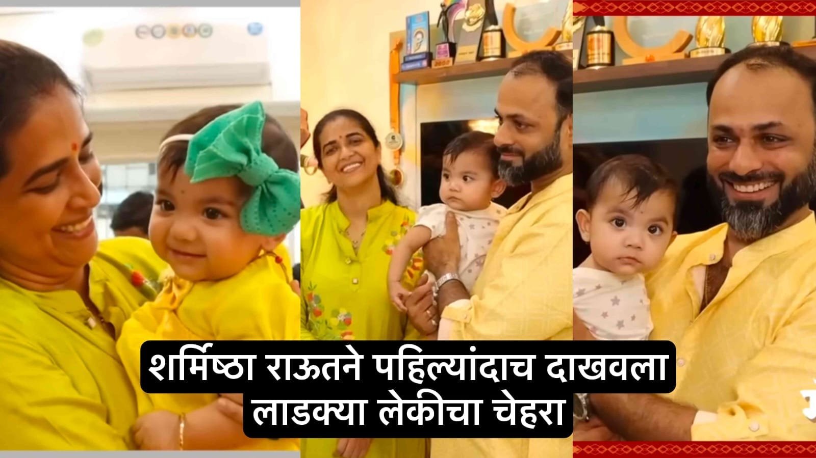 Sharmishtha Raut Baby Girl