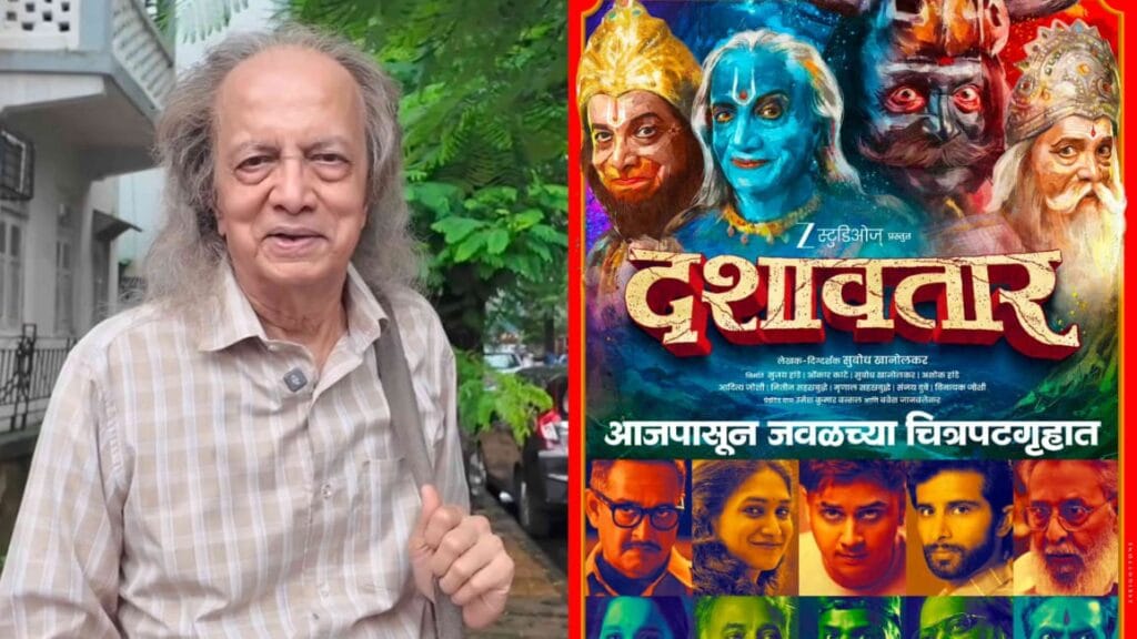 dashavatar box office collection marathi