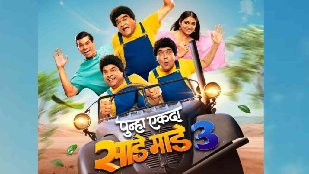 punha ekda sade made teen release