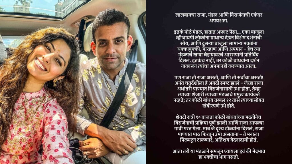 Abhidnya Bhave Husband Mehul Pai