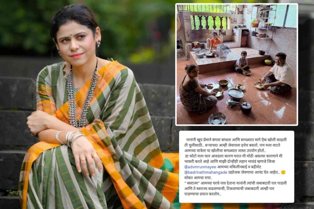 ashvini mahangade swarajya new home post