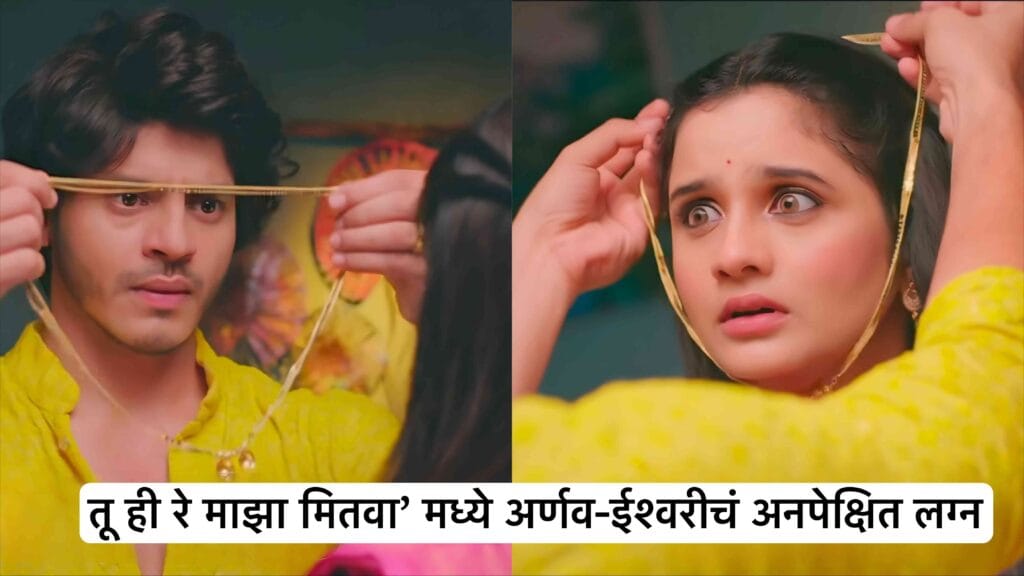tu hi re maza mitwa arnav ishwari lagn twist