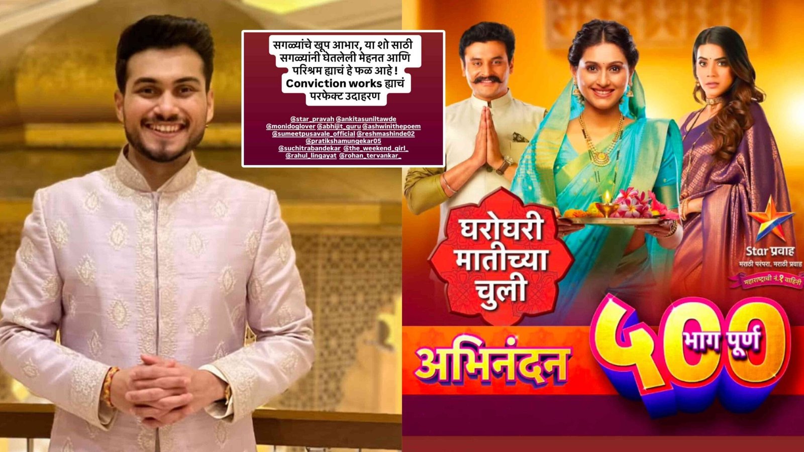gharoghari matichya chuli serial 500 va bhag