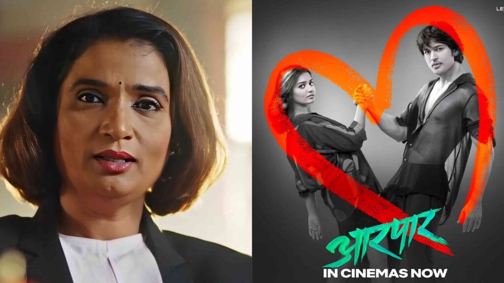 Aarpar cinemaavar Madhugandha Kulkarni chi khaas pratikriya