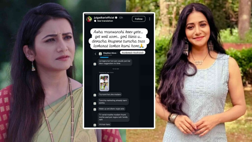 jui gadkari netkar trolling pratikriya