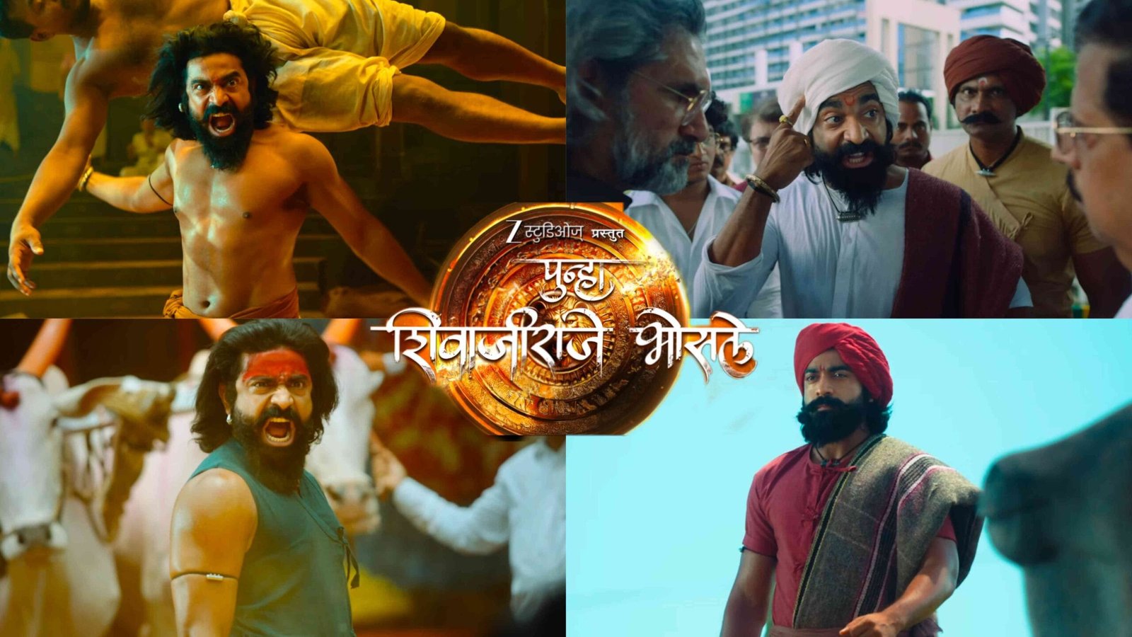 Punha Shivaji Raje Bhosle Movie Teaser