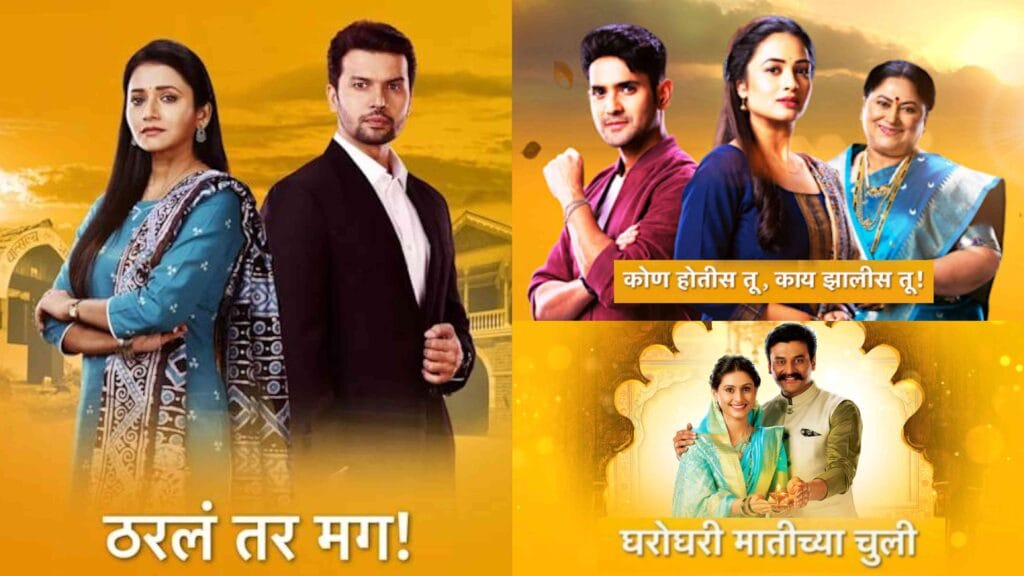 Star Pravah Serial TRP Chart