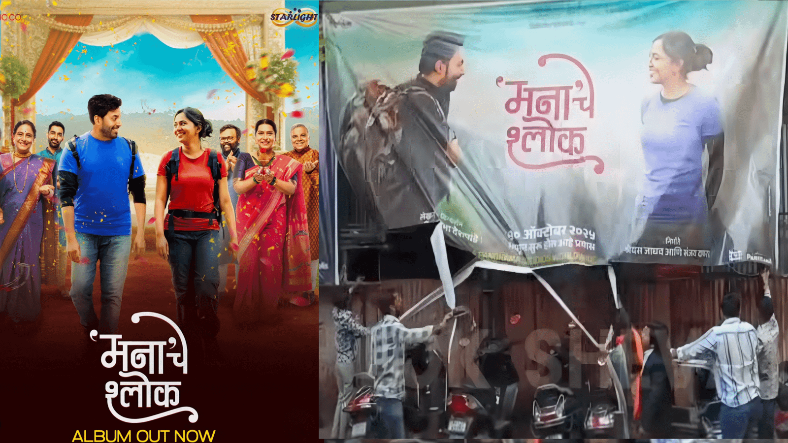 mana che shlok sinemachya vaadgrast ghatna marathi kalakar patiba