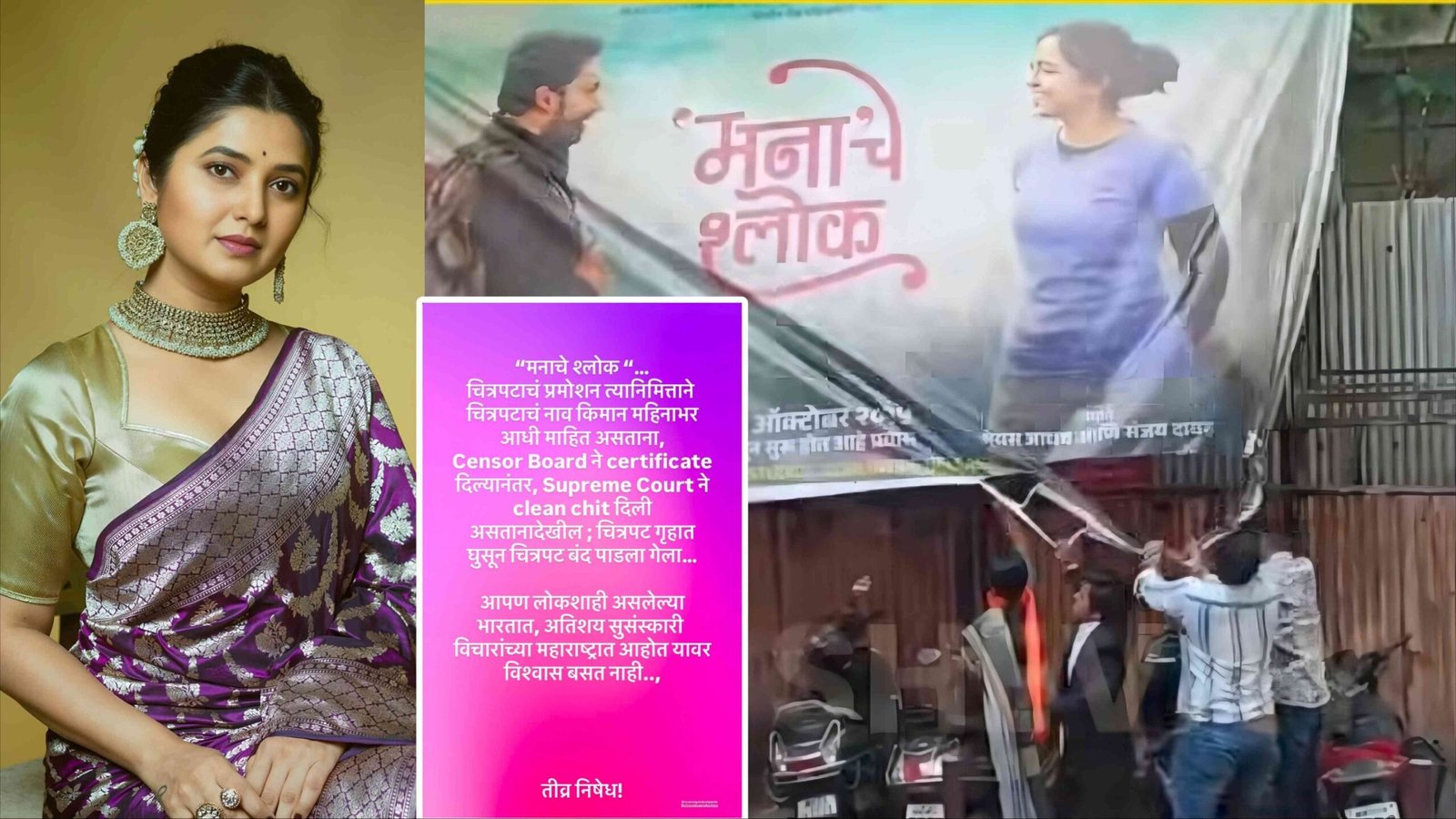prajakta mali mana che shlok vivad
