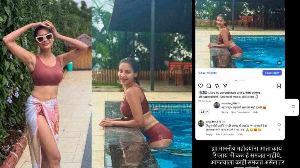 Diaha Pardeshi Troll