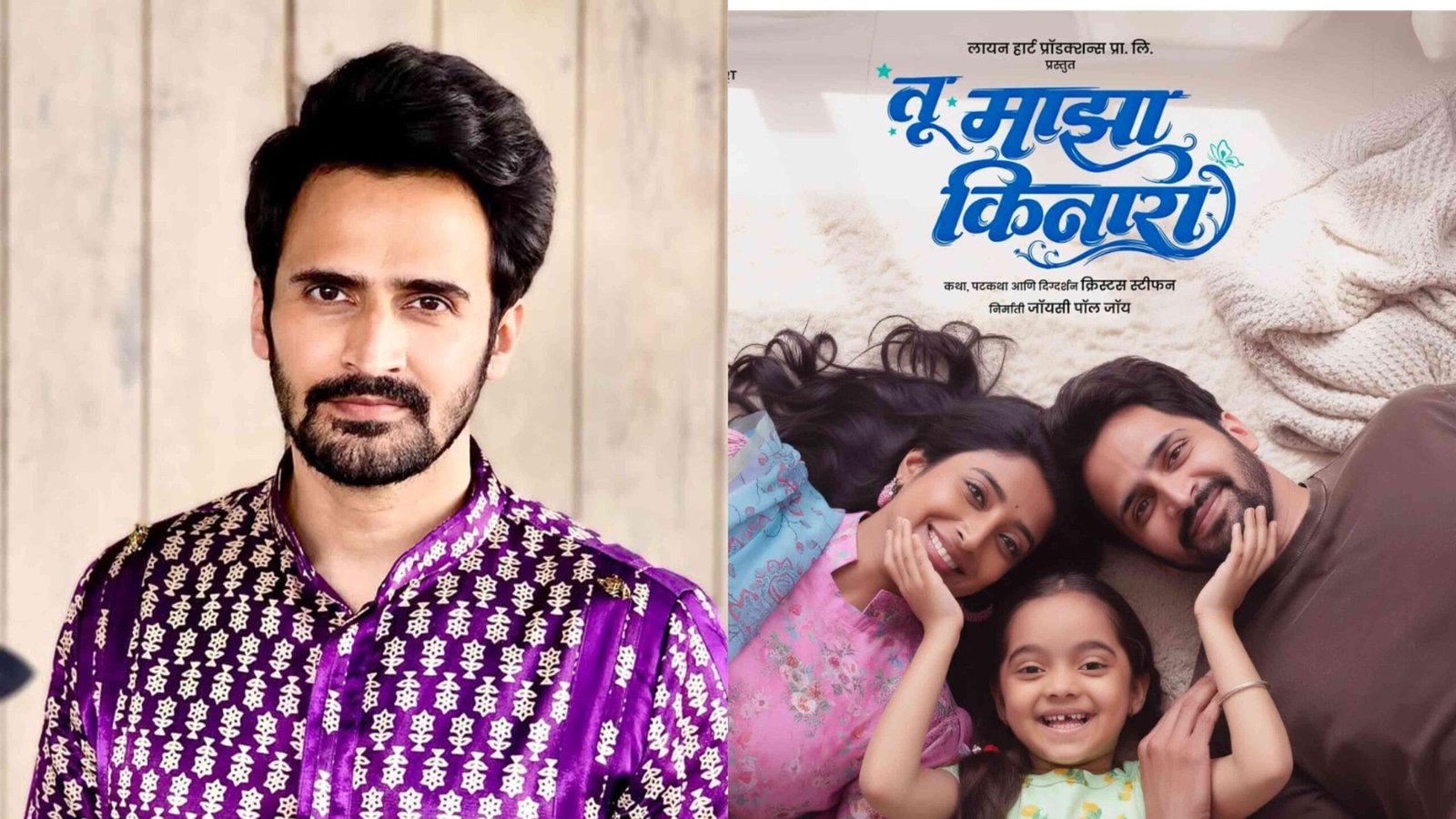 bushan pradhan tu maza kinara father role experience