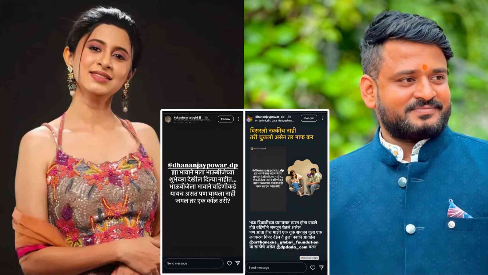 ankita walawalkar dhananjay powar bhaubeej post