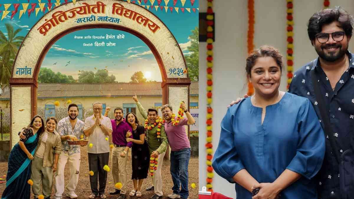 KrantiJyoti Vidyalay