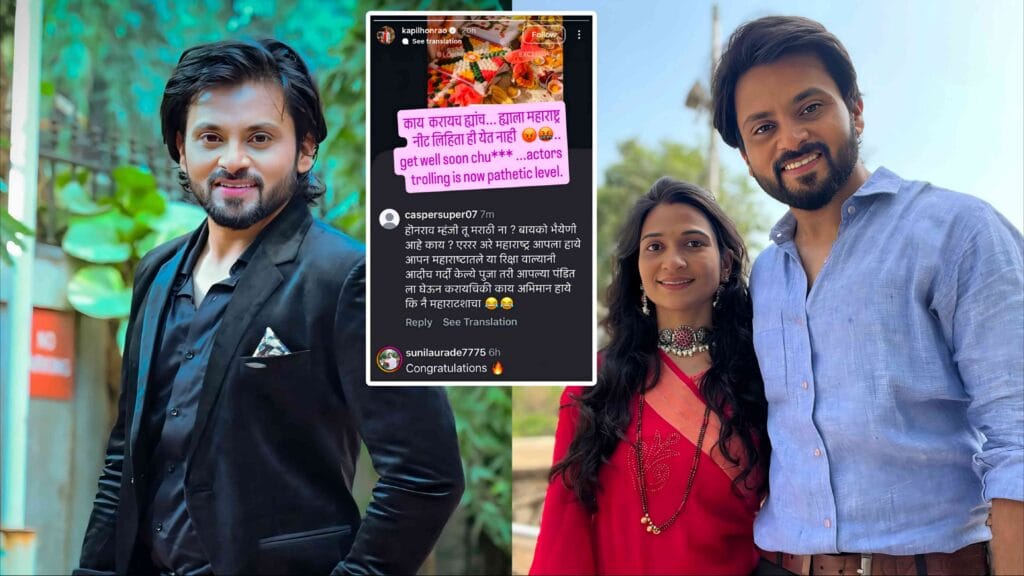 marathi actor kapil honrao reaction to troll on housewarming