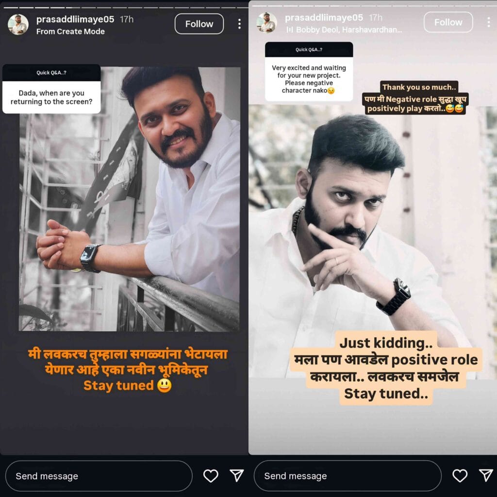 prasad limaye new role reply to fans
