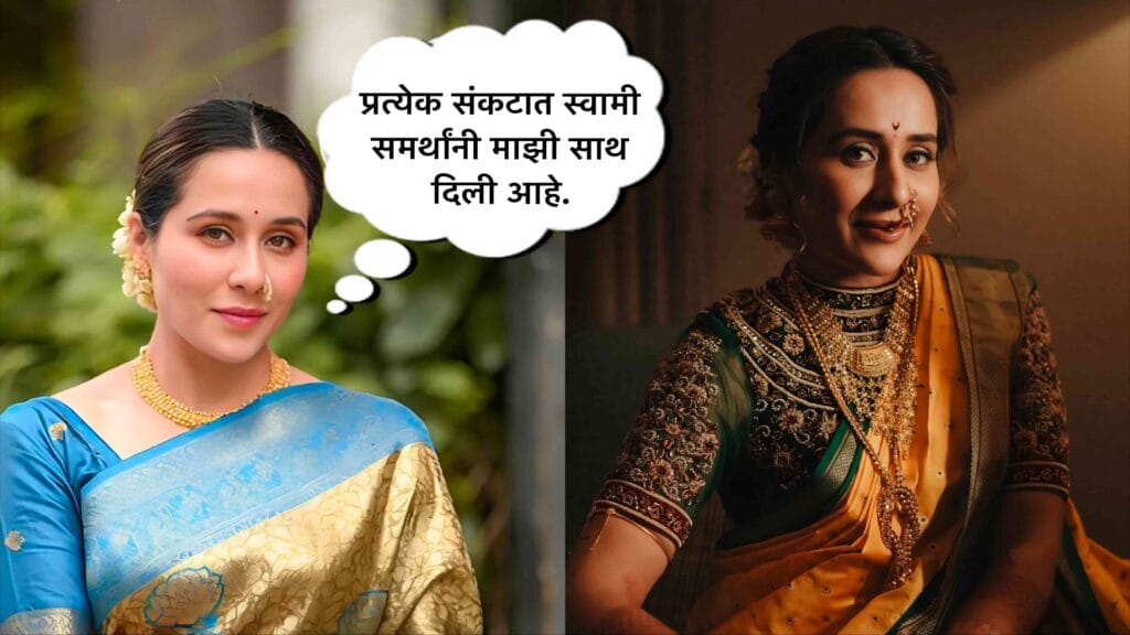 tejaswini lonari swami samarth experience