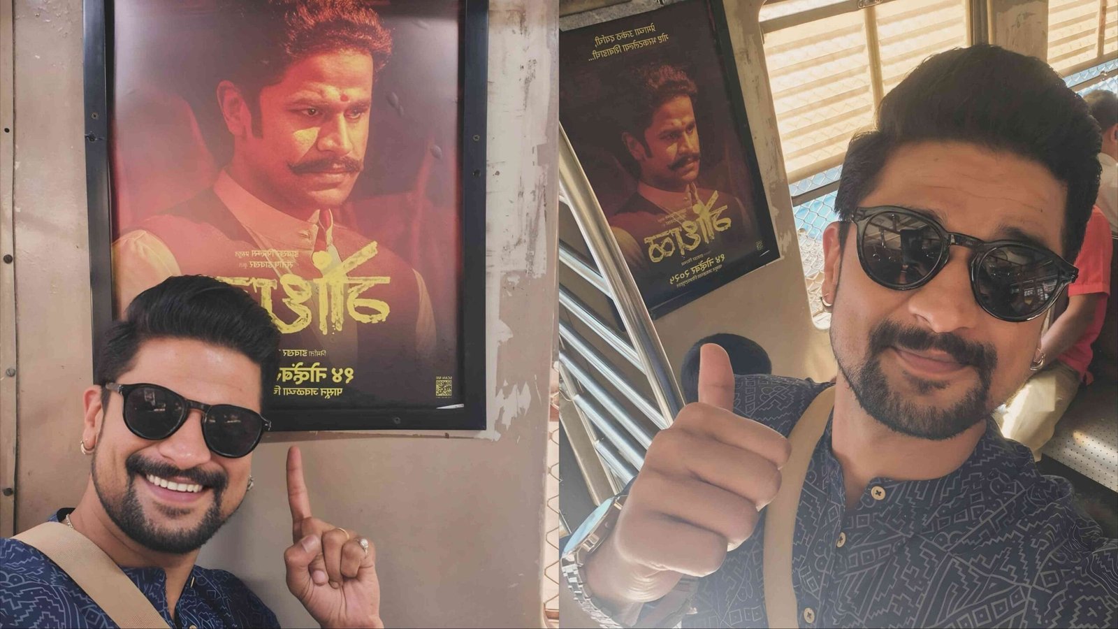 nishad bhoir gondhal Marathi cinema poster