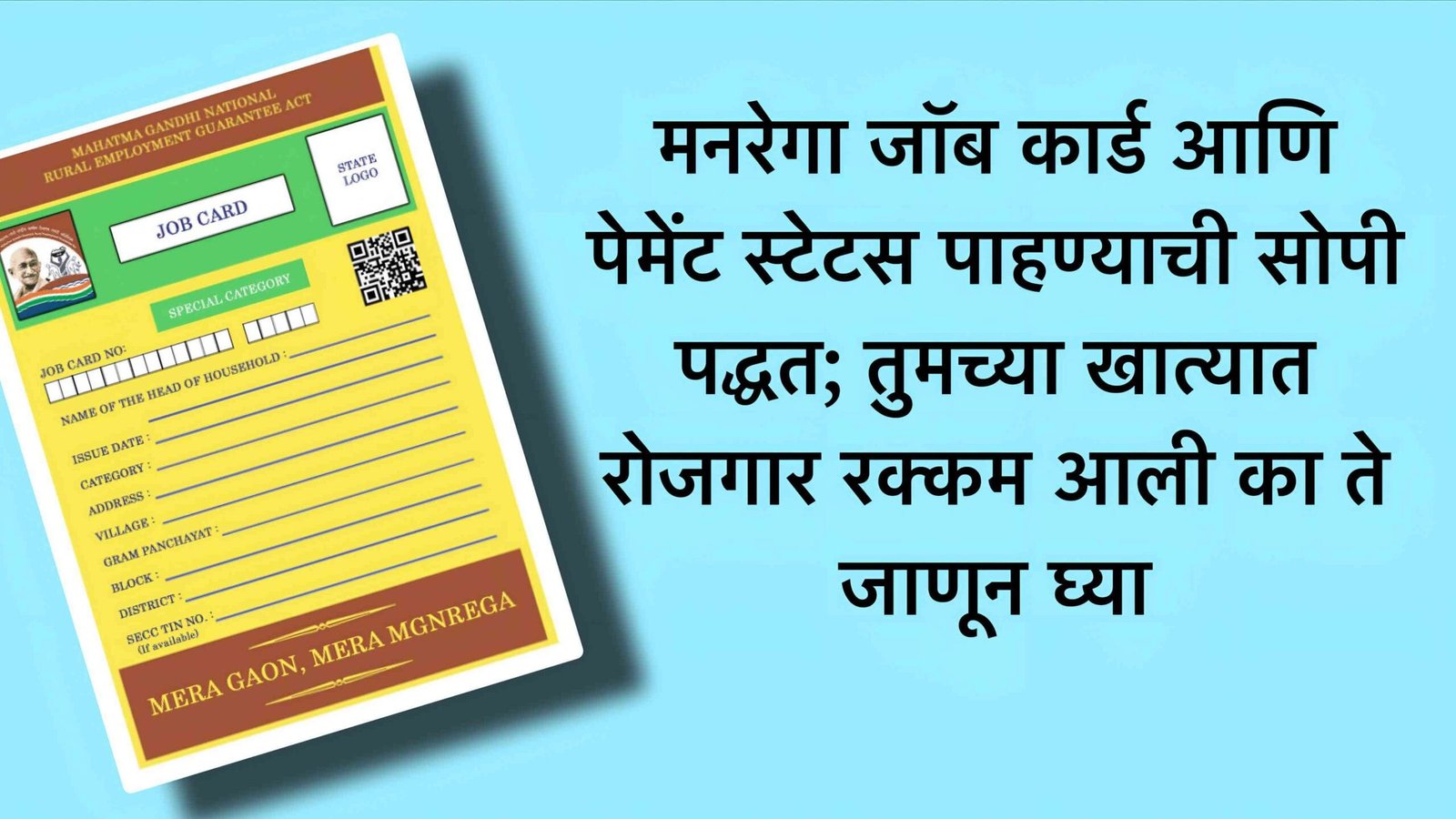 manrega job card check online